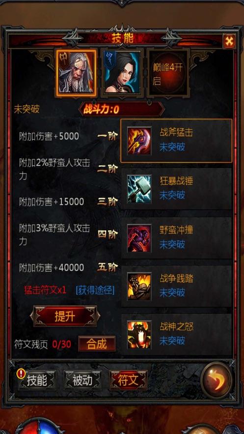 黄球大冒险无敌版