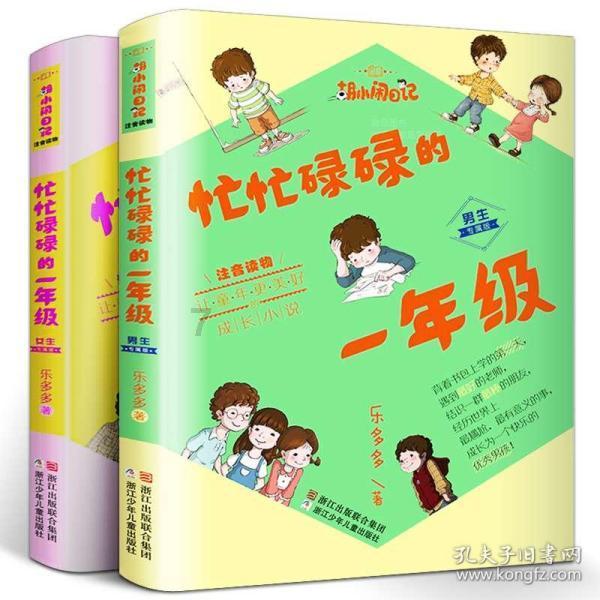 饺子馅怎么做好吃？游戏画面