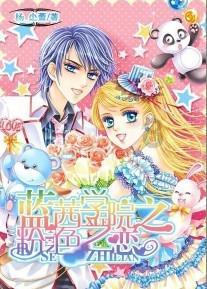 森迪公主的夏日服装