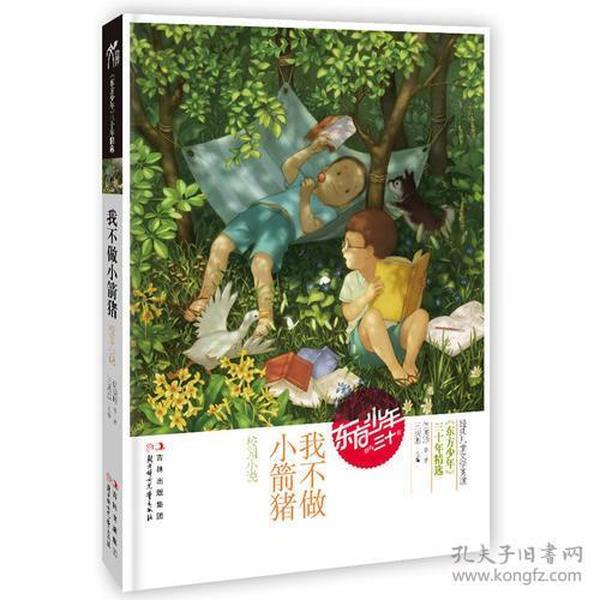 新大话3经典版