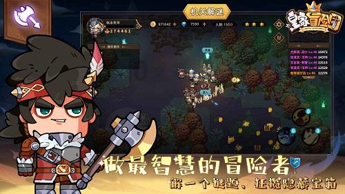 拯救星座3