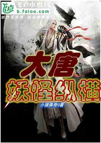 外星人坠落