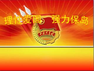 书法家唐知的作品？游戏画面