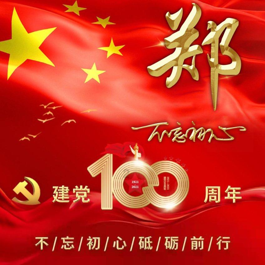 【思泉荣誉 · 奋楫笃行、共启新篇】