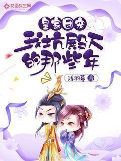 摩娜的时尚装扮