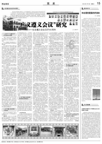 光荣使命