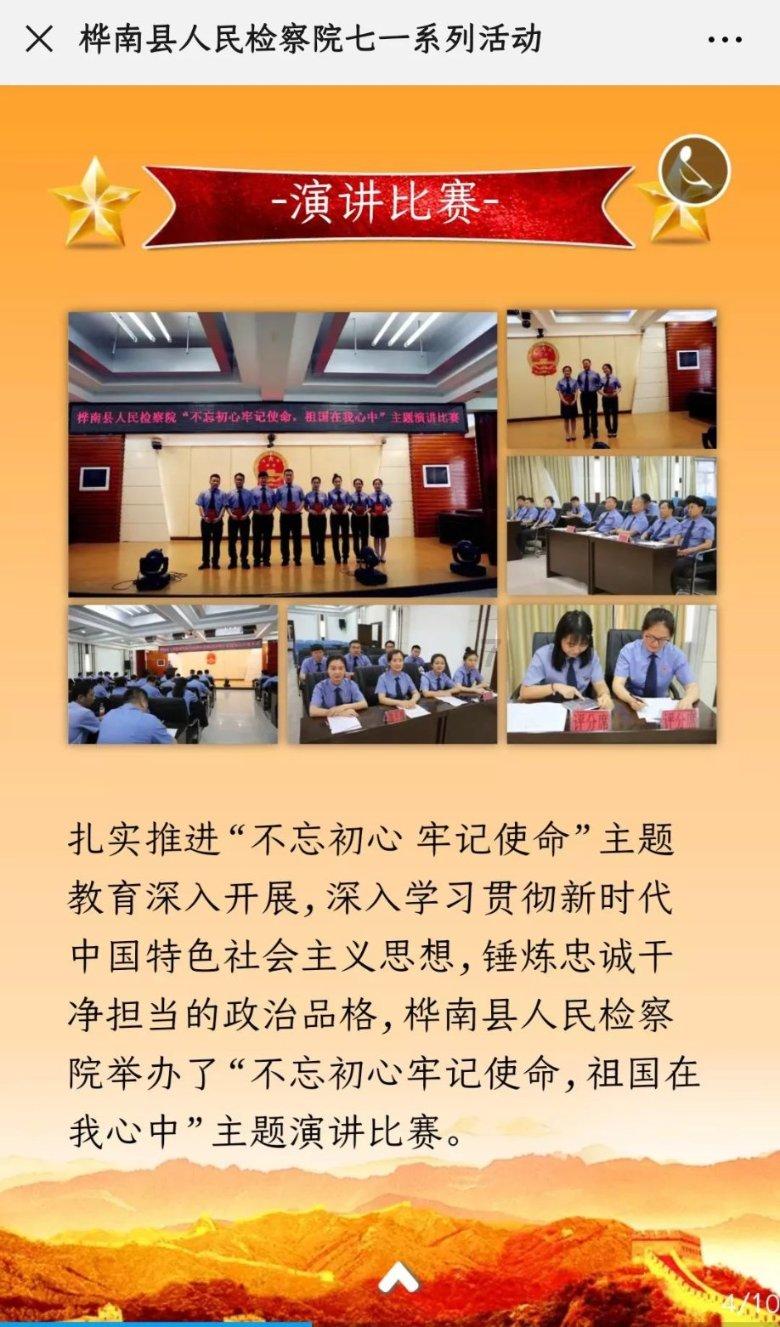 逗小猴开心系列206