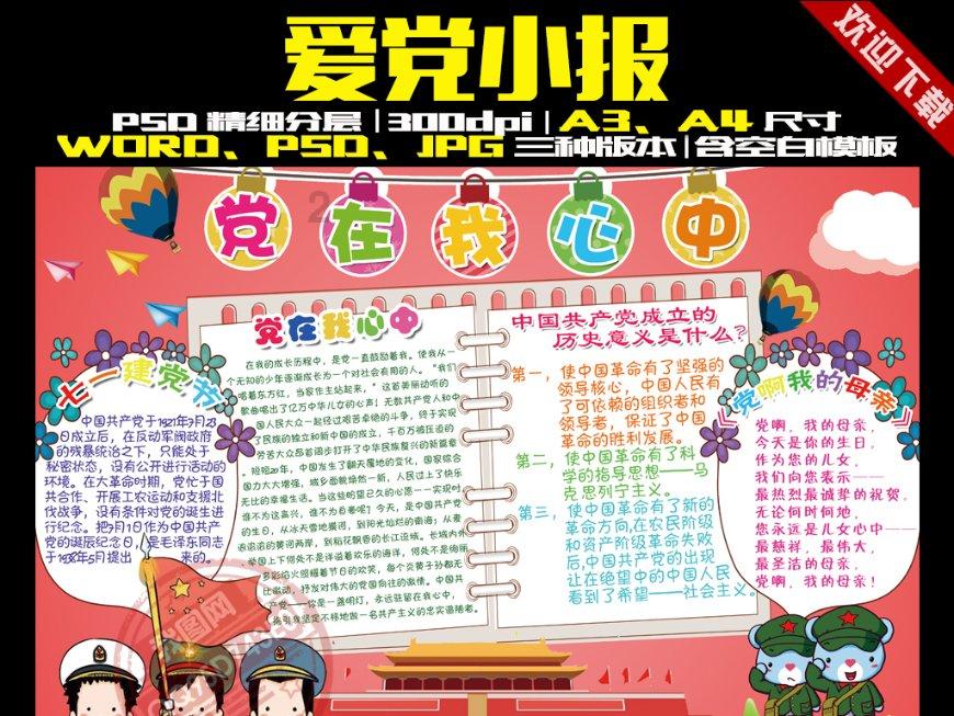 4399红莲之王