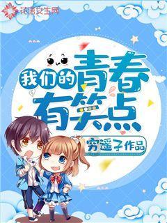 蛇蛇足球赛